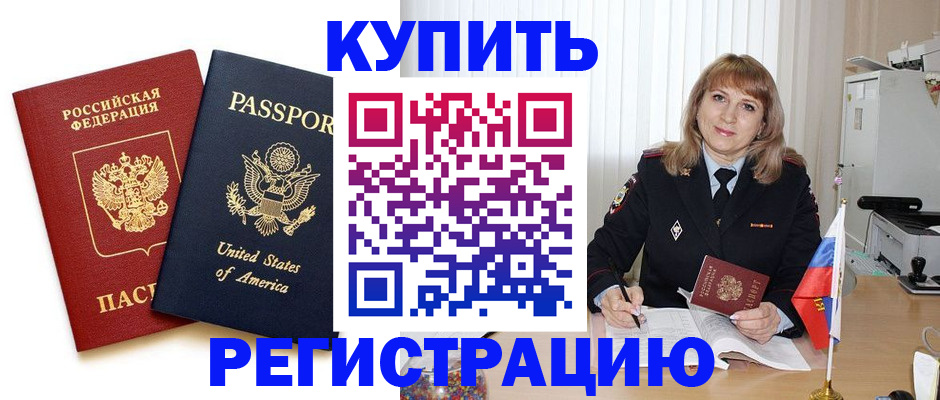 временная регистрация 2025 в Краснознаменске