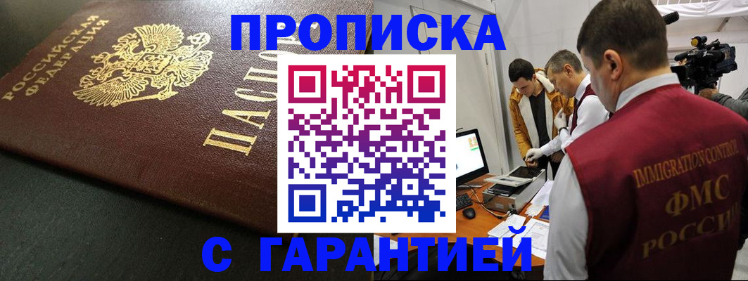 пропишу в квартире в Краснознаменске